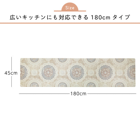 キッチンマット180 レース.|s5